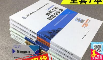 2017年二级建造师各科目新旧教材对比(建筑专业)