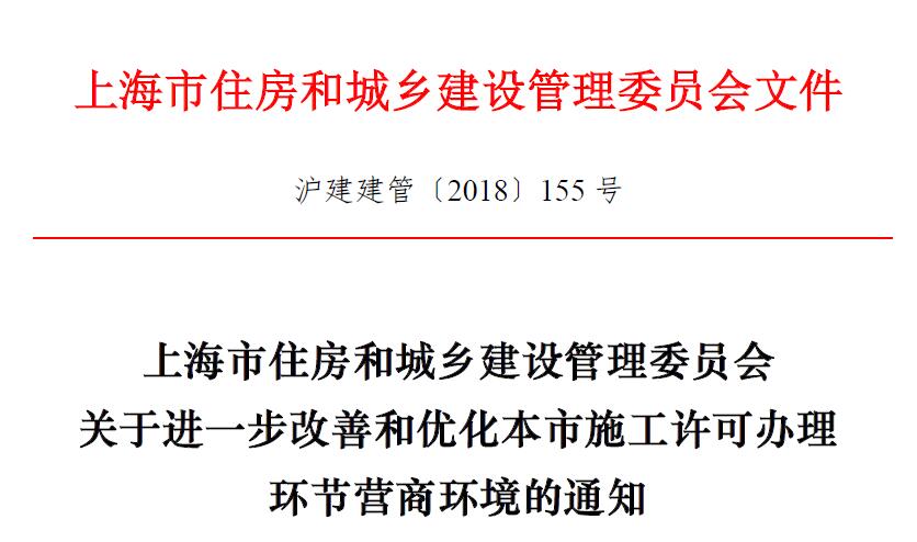 取消社会资本项目强制招标、取消部分项目强制监理,上海率先实施重大改革!