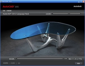CAD2012安装-01