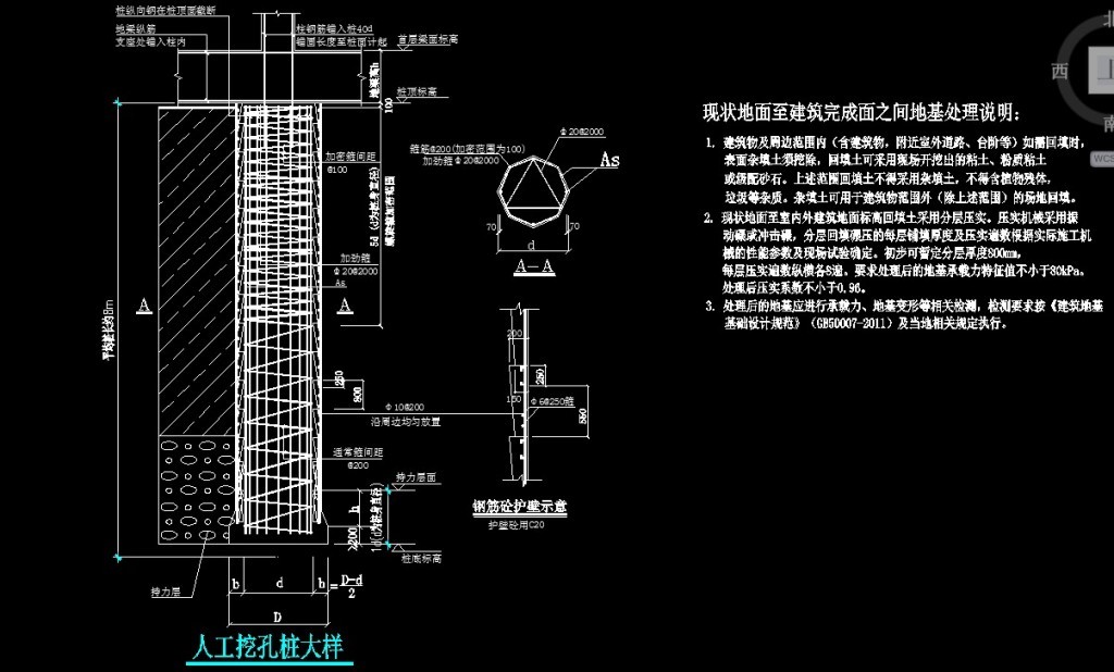 人工挖孔灌注桩CAD图纸