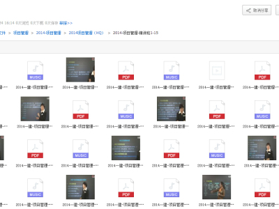 2014年(第四版)一级建造师视频课件免费下载