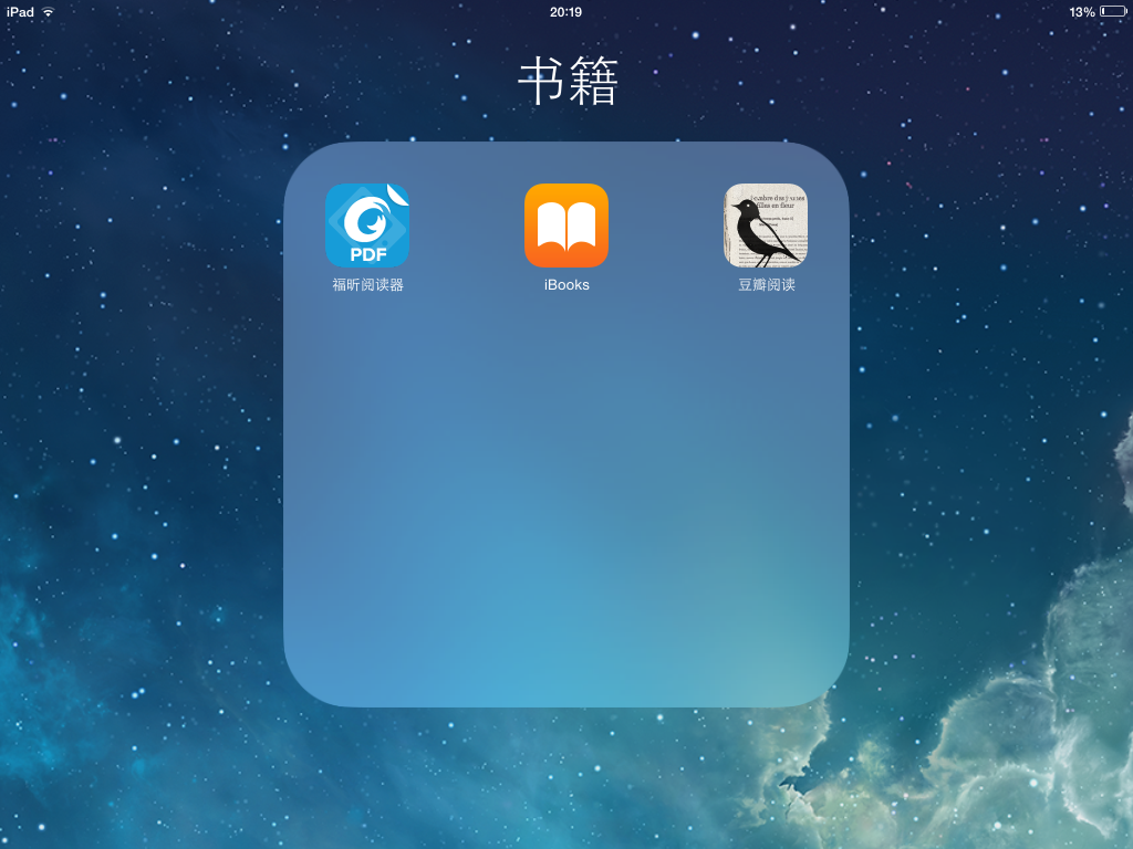 PAD版福昕阅读器(FoxitReader)