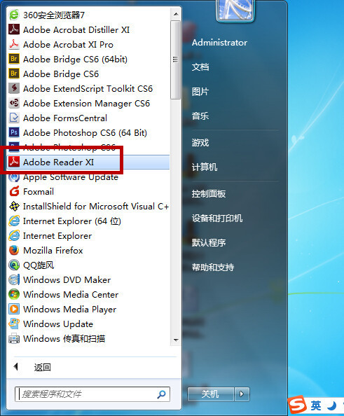 电脑版Adobe Reader PDF阅读器