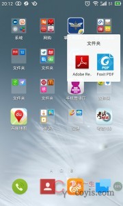 手机版福昕阅读器(FoxitReader)