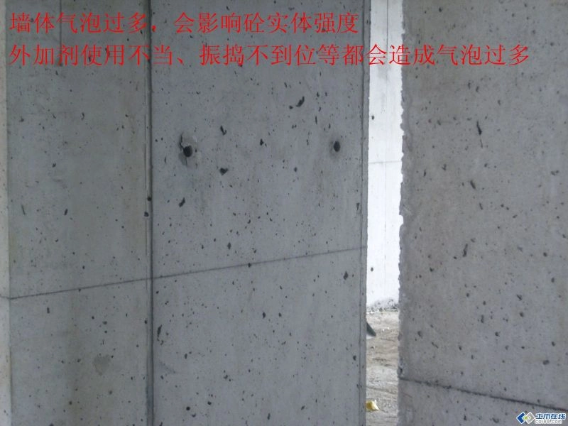 混凝土构件质量缺陷(蜂窝麻面)
