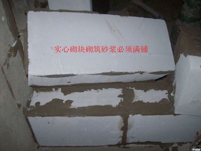 加气混凝土砌块操作规程丨万科