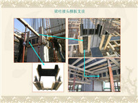 建筑工程施工细部做法