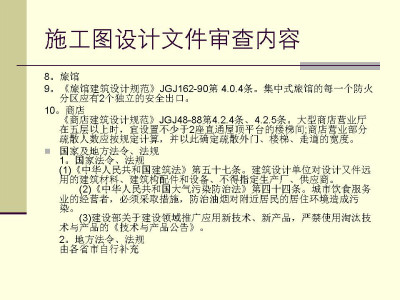 设计院——建筑施工图