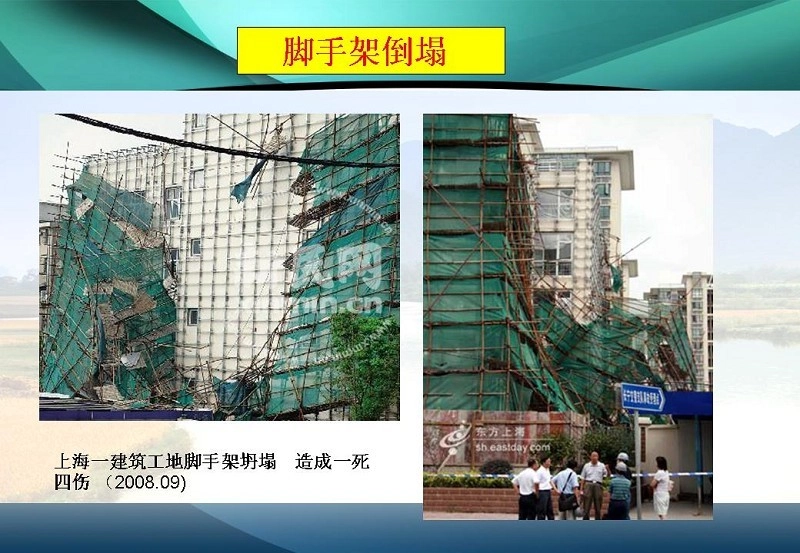 图解施工脚手架工程的安全技术与管理