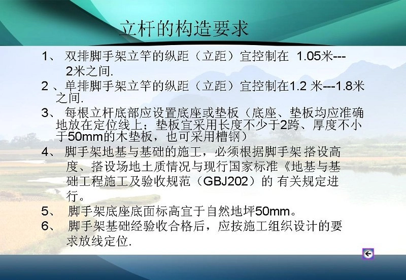 图解施工脚手架工程的安全技术与管理