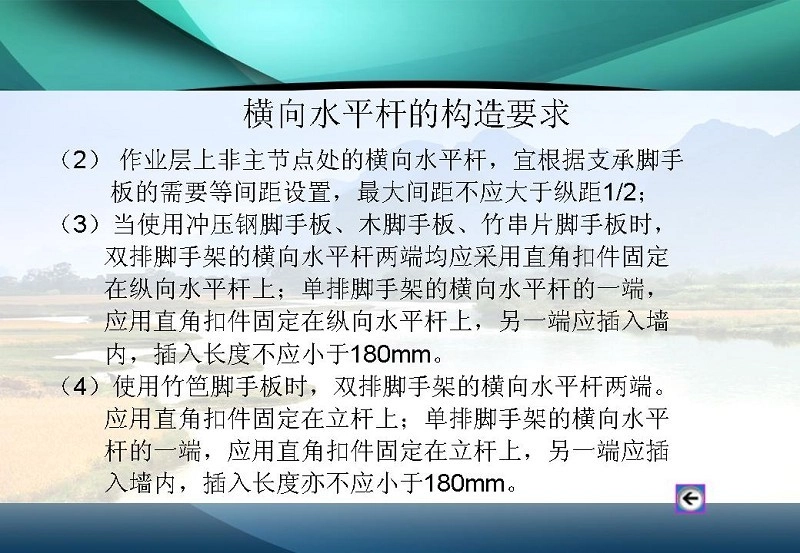 图解施工脚手架工程的安全技术与管理