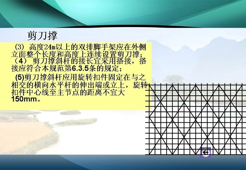图解施工脚手架工程的安全技术与管理