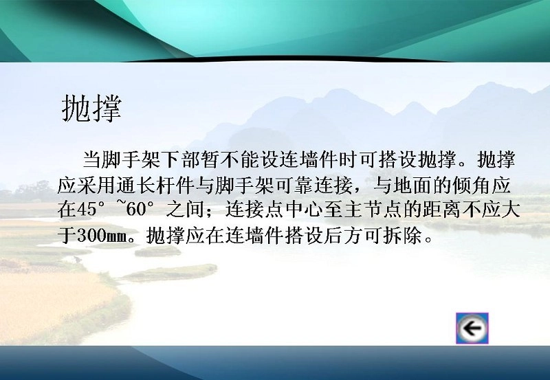 图解施工脚手架工程的安全技术与管理