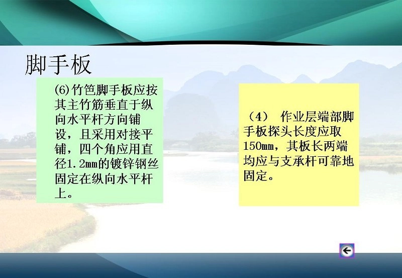 图解施工脚手架工程的安全技术与管理