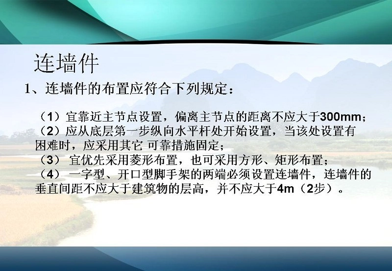 图解施工脚手架工程的安全技术与管理