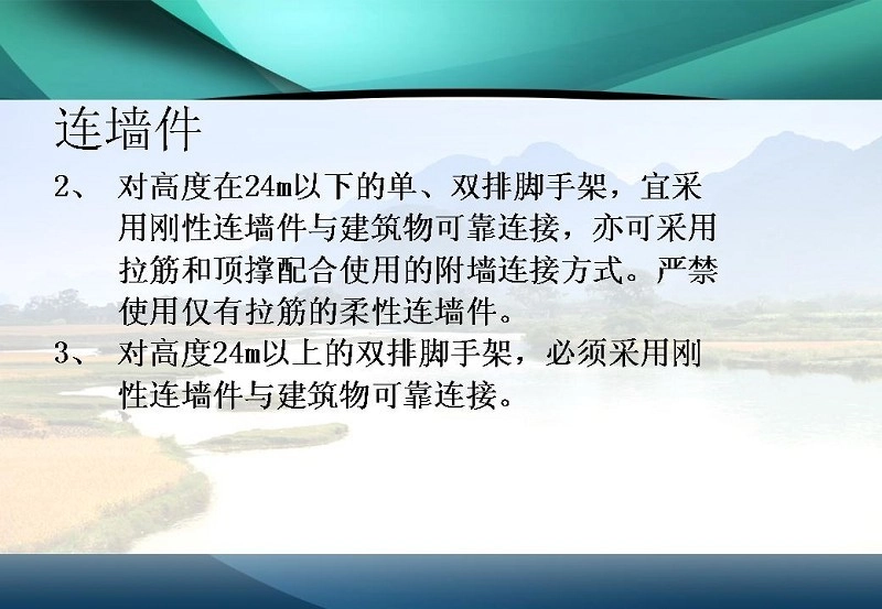 图解施工脚手架工程的安全技术与管理