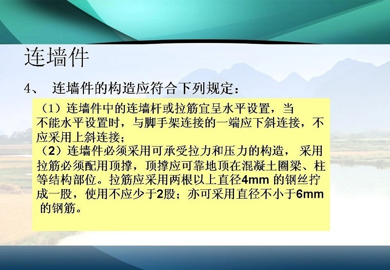 图解施工脚手架工程的安全技术与管理