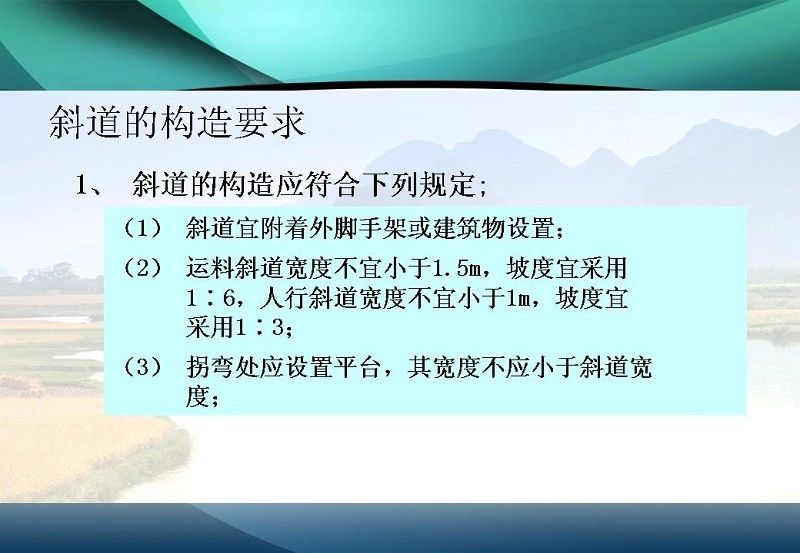 图解施工脚手架工程的安全技术与管理