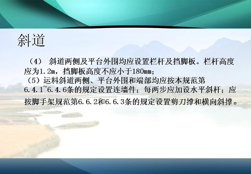 图解施工脚手架工程的安全技术与管理