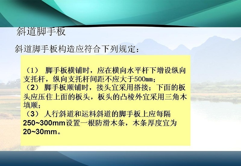 图解施工脚手架工程的安全技术与管理