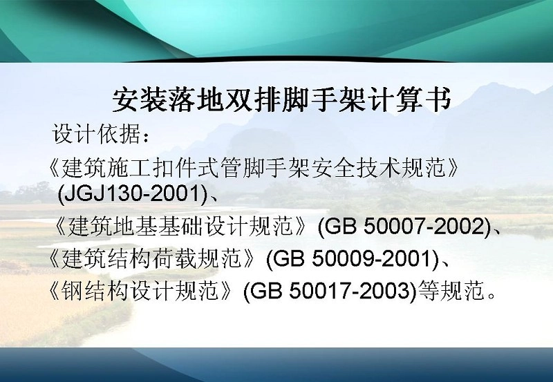 图解施工脚手架工程的安全技术与管理