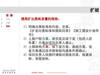 施工图审核总结