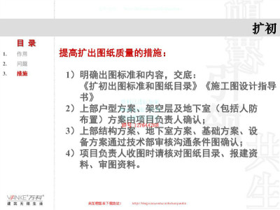 施工图审核总结