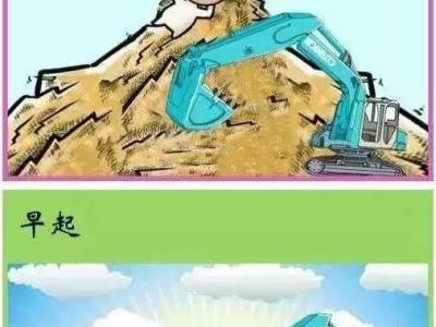 8张图画出建筑人的辛酸！