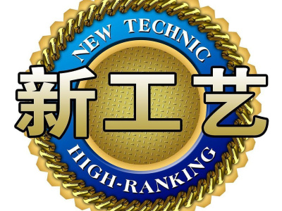 建筑施工新工艺做法大总结