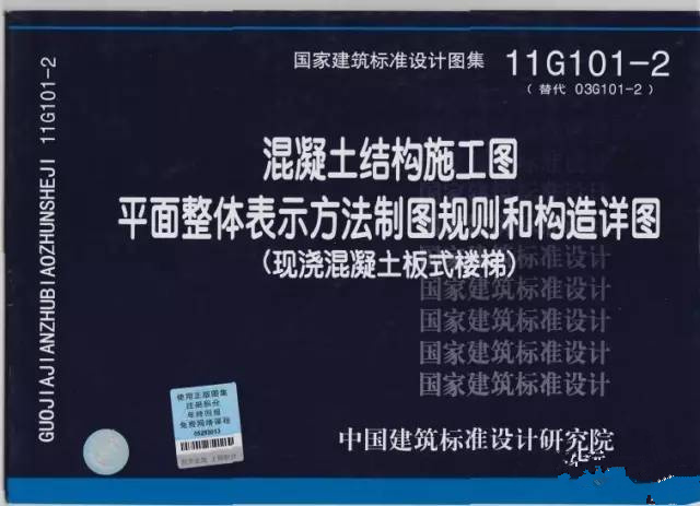 11G钢筋平法58个经典问题讨论