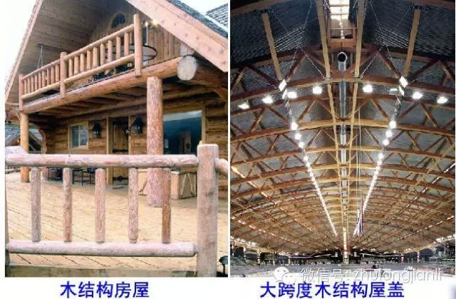 木结构建筑