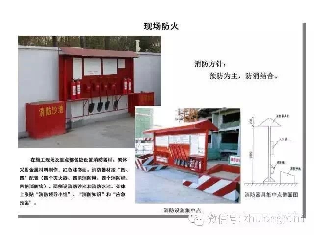 中建施工现场标准化工地图集