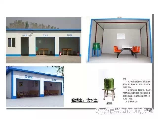 中建施工现场标准化工地图集