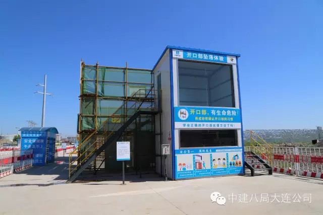 中建八局 安全文明施工组图