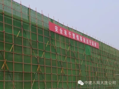 中建八局 安全文明施工组图
