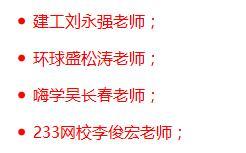 2015一级建造师水利水电工程免费视频课件