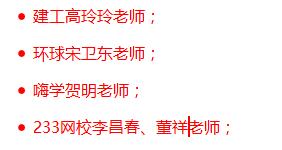 2015一级建造师公路工程免费视频课件