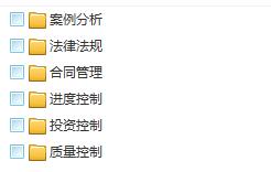 2015年监理工程师网校视频课件免费下载