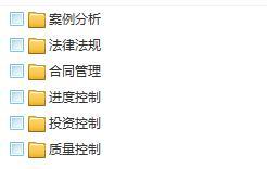 2015年监理工程师网校视频课件免费下载