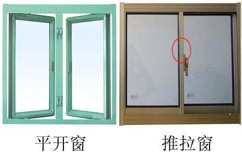 平开窗与推拉窗