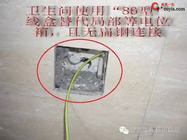 【图说】防雷接地及等电位安装工程典型问题处理