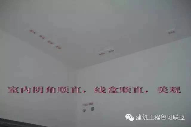 毛坯房感官质量验收要点