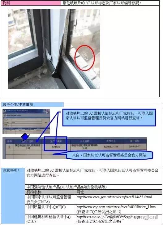 图解合金门窗安装施工准备质控要点