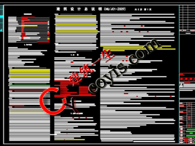 深圳某设计院 设计总说明 解读