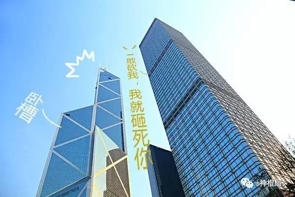 【建筑风水】香港高楼风水之战：最强的却是中国银行