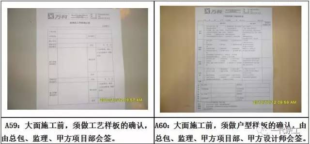 【施工图解】砌筑工程标准做法