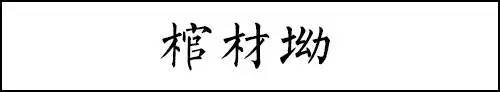 中国20个最吓人地名，网友都被吓笑了！