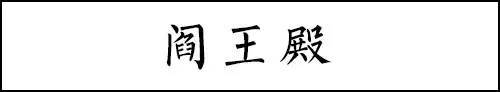 中国20个最吓人地名，网友都被吓笑了！