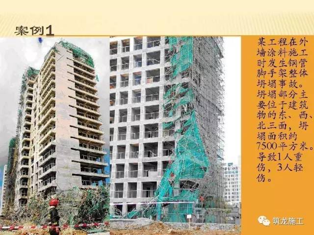 解读JGJ130-2011《建筑施工扣件式钢管脚手架安全技术规范》