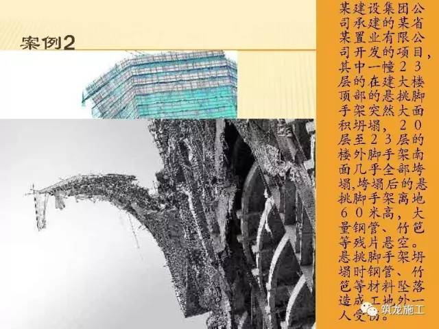 解读JGJ130-2011《建筑施工扣件式钢管脚手架安全技术规范》